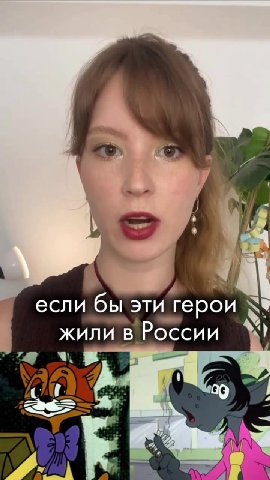 если бы эти герои № жили в России \№ “Обществейнь