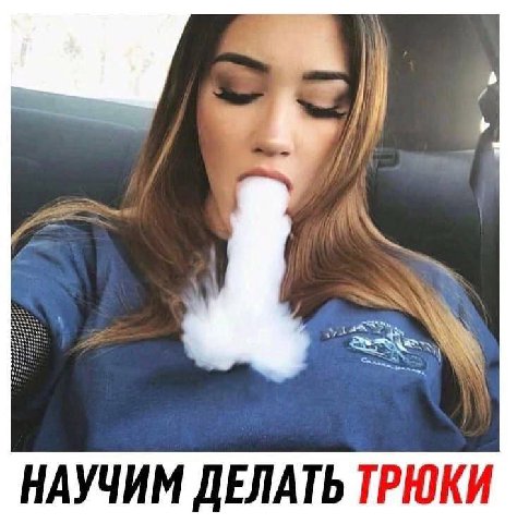 НАУЧИМ ДЕЛАТЬ ТРЮКИ