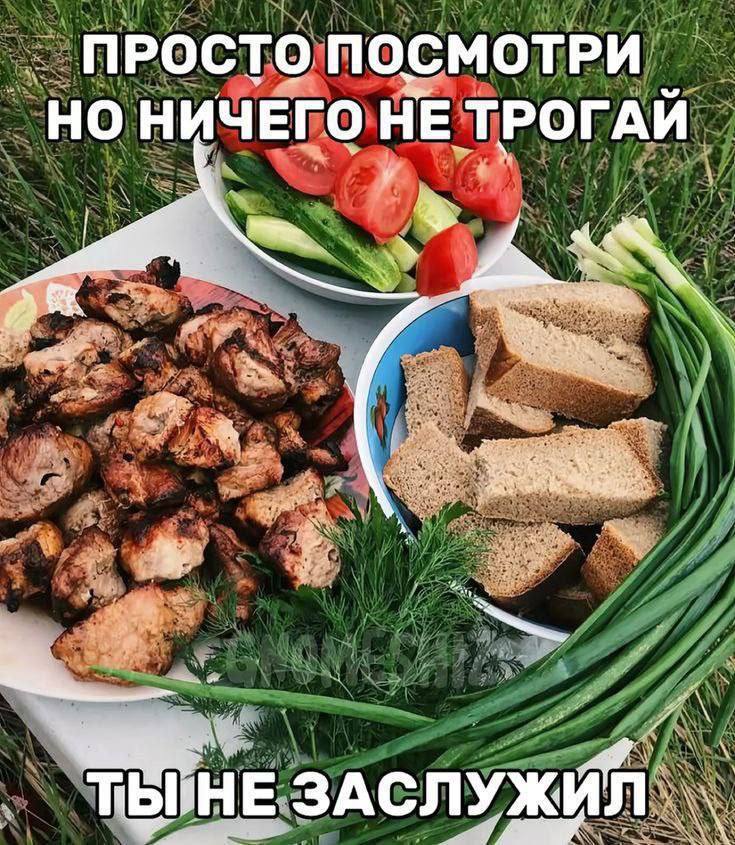 там злой мем, не принимайте близко к сердцу