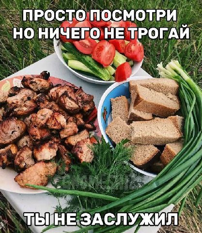 там злой мем, не принимайте близко к сердцу
