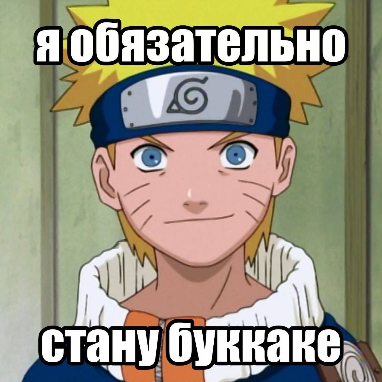 я обязательно стану