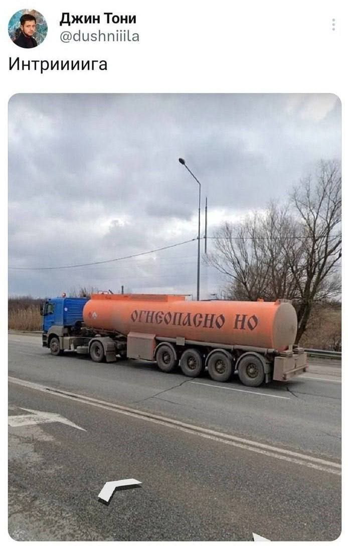 Джин Тони Интриииига