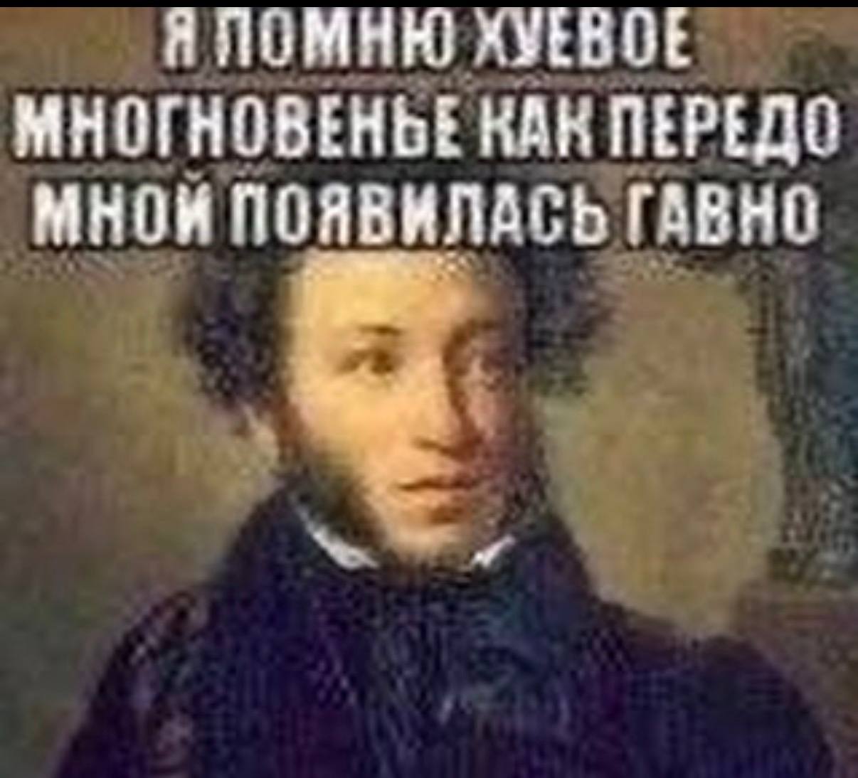 Я ПОМНЮ ХУЕВОЕ МНОГНОВЕНЬЕ КАК ПЕРЕДО МНОЙ ПОЯВИЛАСЬ ГАВНО