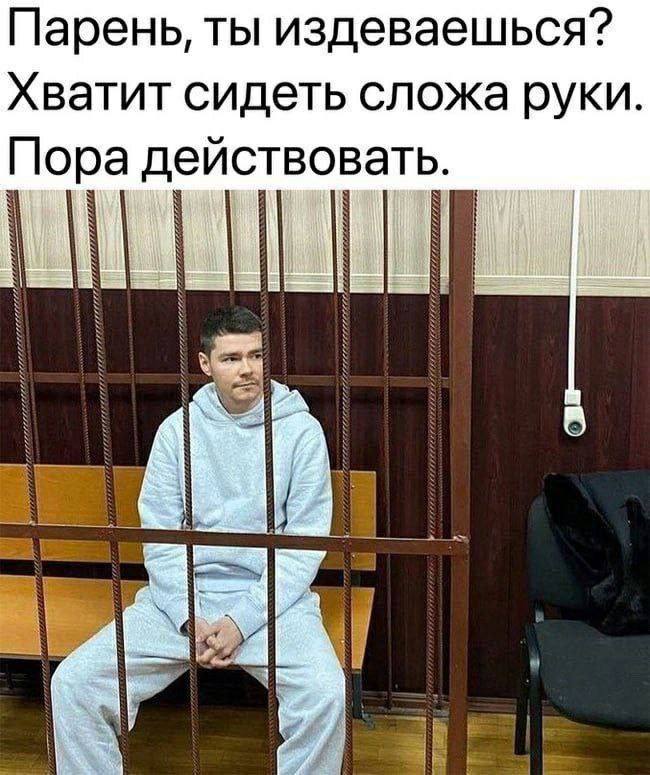 Парень, ты издеваешься? Хватит сидеть сложа руки. Пора действовать. a=