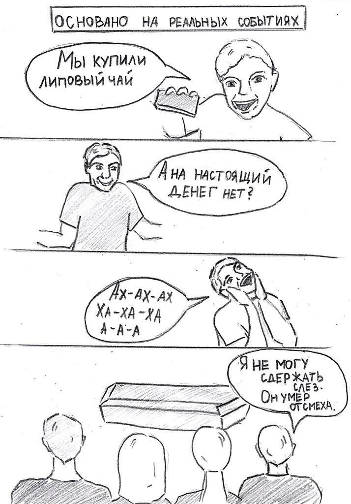 НА РЕАЛЬЗЫХ Мы купили ЛМПОВЫЙ ЧАЙ 72 с Ana И ДЕНЕГ нЕТ? ХА-ХА A-A-A МОГУ СЛЕРЖАТЬ GMEXA