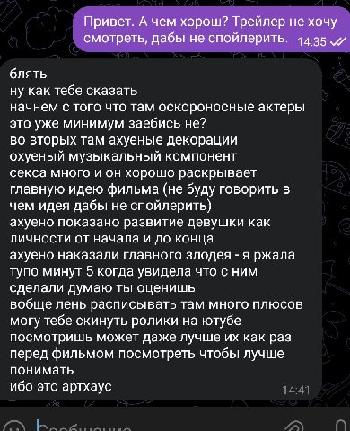 Привет. А чем хорош? Трейлер не хочу смотреть, дабы не спойлерить. блять ну как тебе сказать начнем с того что там оскороносные актеры это уже минимум заебись не? во вторых там ахуеные декорации охуен