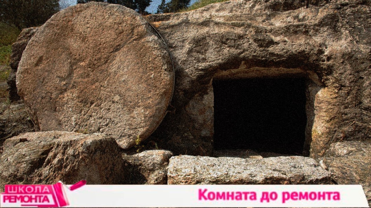 i с we а, oes 2% я a, A) я. 2 a4 РЕМОНТА Комната до ремонта