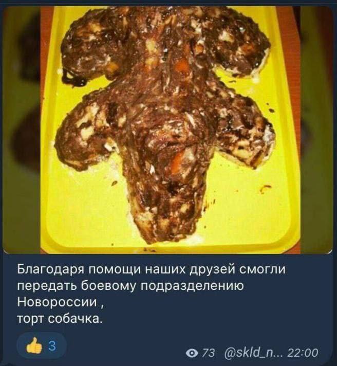 a a Благодаря помощи наших друзей смогли передать боевому подразделению Новороссии, торт собачка. 2 @5К 22:00