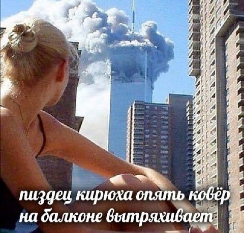 7 97 4 4 кирюха опять ковёр на балконе быитряхидает! 3