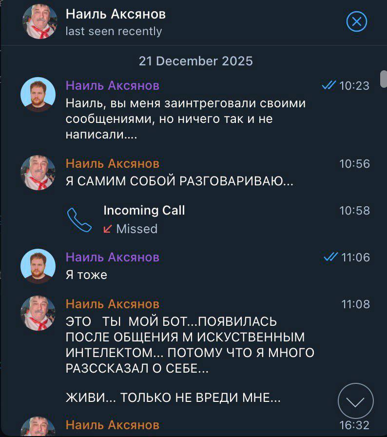 Наиль AKCAHOB last seen recently 21 December 2025 Наиль Аксянов У 10:23 Наиль, вы меня заинтреговали своими сообщениями, но ничего так и не Наиль Аксянов 10:56 ЯСАМИМ СОБОЙ РАЗГОВАРИВАЮ... Incoming Ca