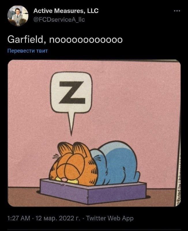 Active Measures, LLC @FCDserviceA llc Garfield, Перевести твит 1:27 12 мар. 2022 Twitter Web App