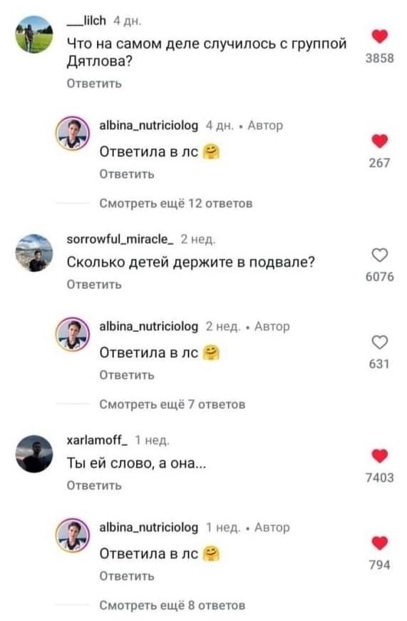—lilch 4 Что на самом деле случилось с группой 3858 Дятлова? Ответить albina_nutriciolog 4 Автор Ответила в 267 Ответить Смотреть ещё 12 ответов sorrowful_miracle_ 2 нед. Сколько детей держите в подва