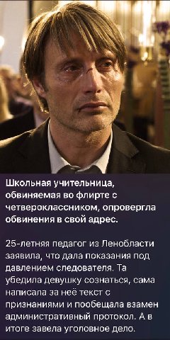 Школьная учительница, обвиняемая во флирте с четвероклассником, опровергла обвинения в свой адрес. 25-летняя педагог из Ленобласти заявила, что дала показания под давлением следователя. убедила девушк
