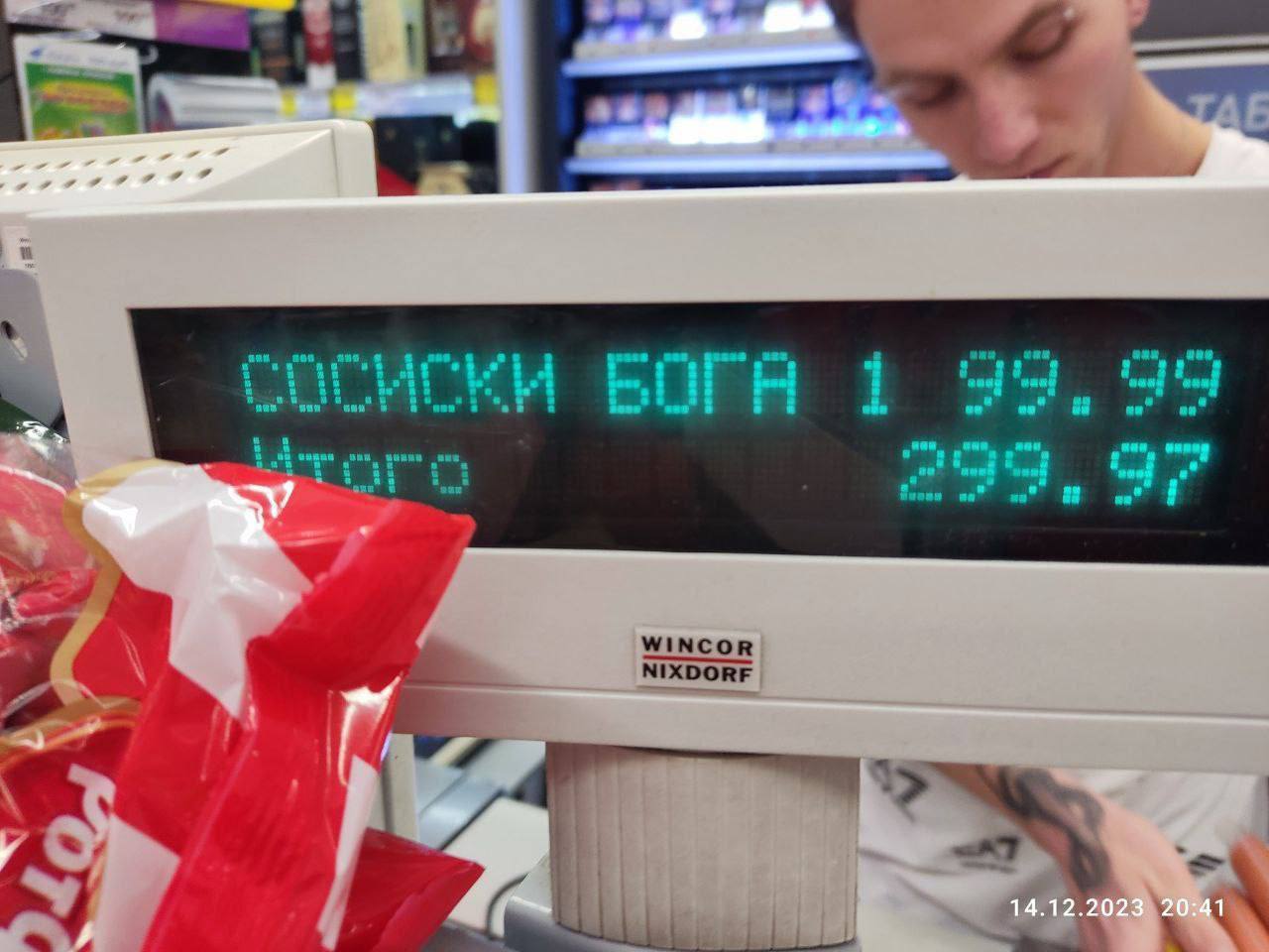 14.12.2023 20:41