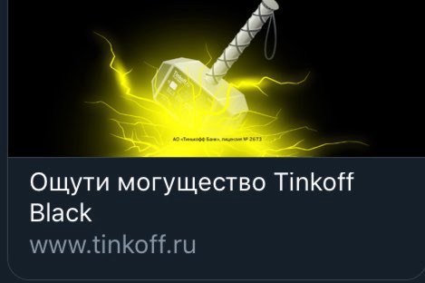 блин как они узнали что хочу ощутить могущество