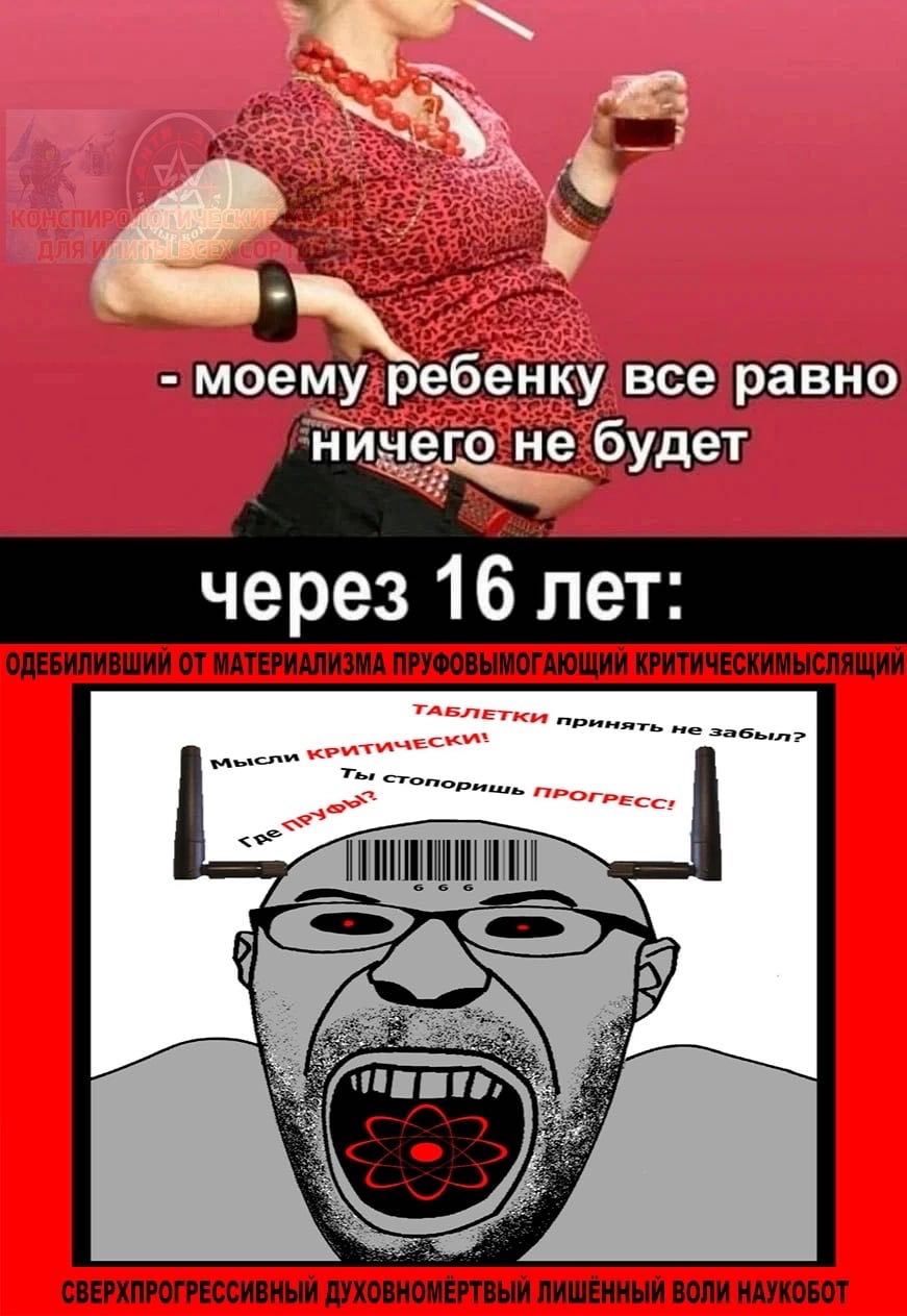 моему ребенку все равно ничего не будет 16 лет: через лет. ТАБЛЕТКЫ забыл> ПРОГРЕСС, A А.