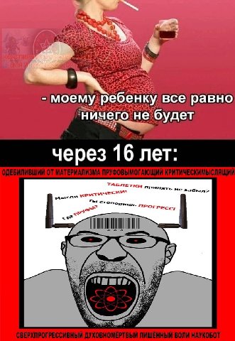 моему ребенку все равно ничего не будет 16 лет: через лет. ТАБЛЕТКЫ забыл> ПРОГРЕСС, A А.