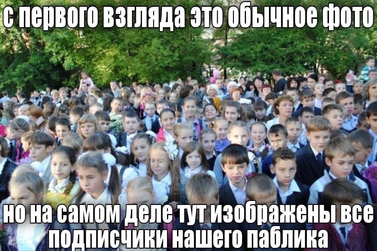 первого взгляда это обычное фото 7 a у у и у 4 AN на самом деле тут изображены все подписчики нашего паблика