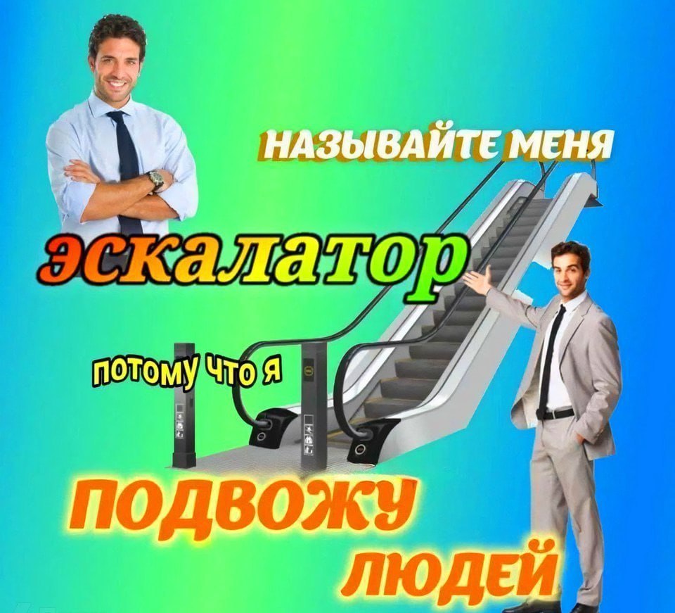 НАЗЫВАЙТЕ МЕНЯ потому Что я