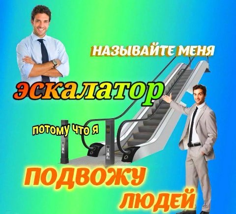 НАЗЫВАЙТЕ МЕНЯ потому Что я