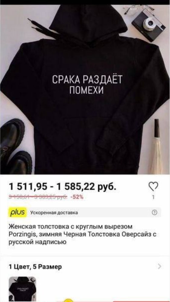 СРАКА РАЗДАЕТ ПОМЕХИ 1 511,95 1 585,22 руб. plus Ускоренная доставка Женская толстовка с круглым вырезом Porzingis, зимняя Черная Толстовка Оверсайз с русской надписью 1 Цвет, 5 Размер