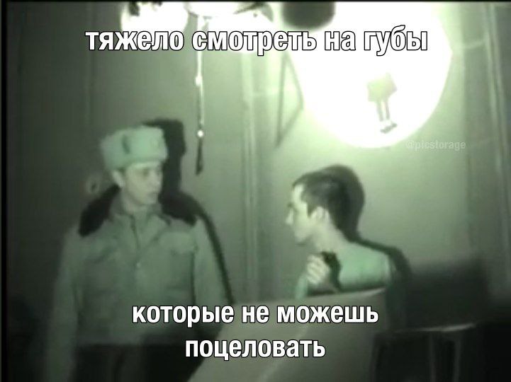 тяжело ВУбЫ которые не можешь поцеловать