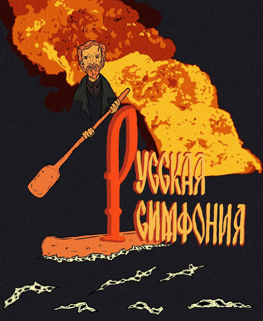 Я