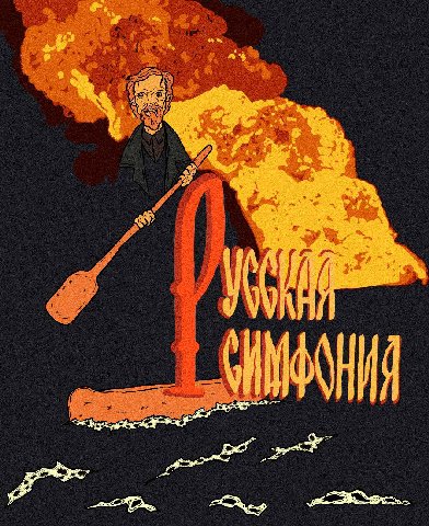 Я