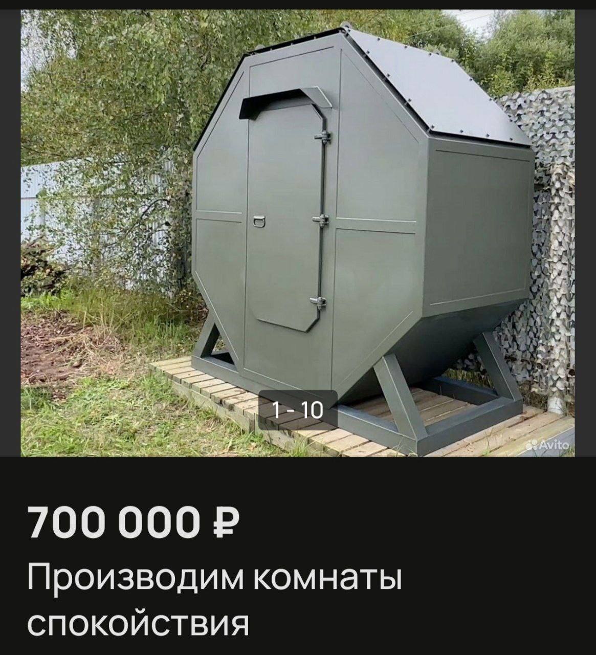 1-10 Производим комнаты СПОКОИСТВИЯ