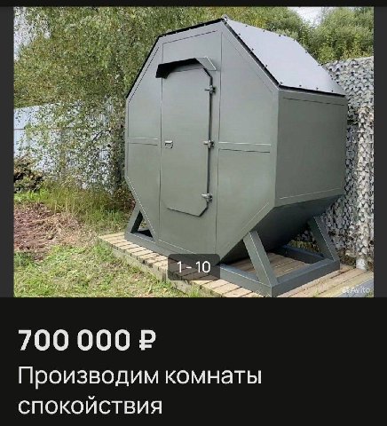 1-10 Производим комнаты СПОКОИСТВИЯ
