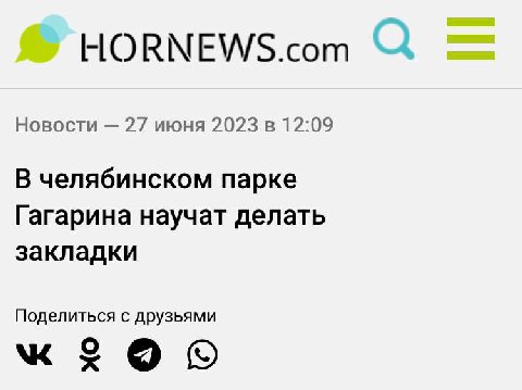 LLORNEWS.com Новости 27 июня 2023 в 12:09 В челябинском парке Гагарина научат делать закладки Поделиться с друзьями