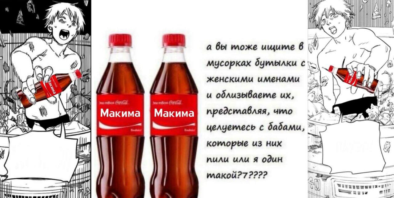 ANS 75 i 1 a вы moxe ищите 6 мусорках dymbiAku с AN женскими именами НИ и облизываете А if’, A Макима Макима предсилавляя, чило целуетлесь с dadamu, коилорые из них пили или я один ill и илакой?7 2222