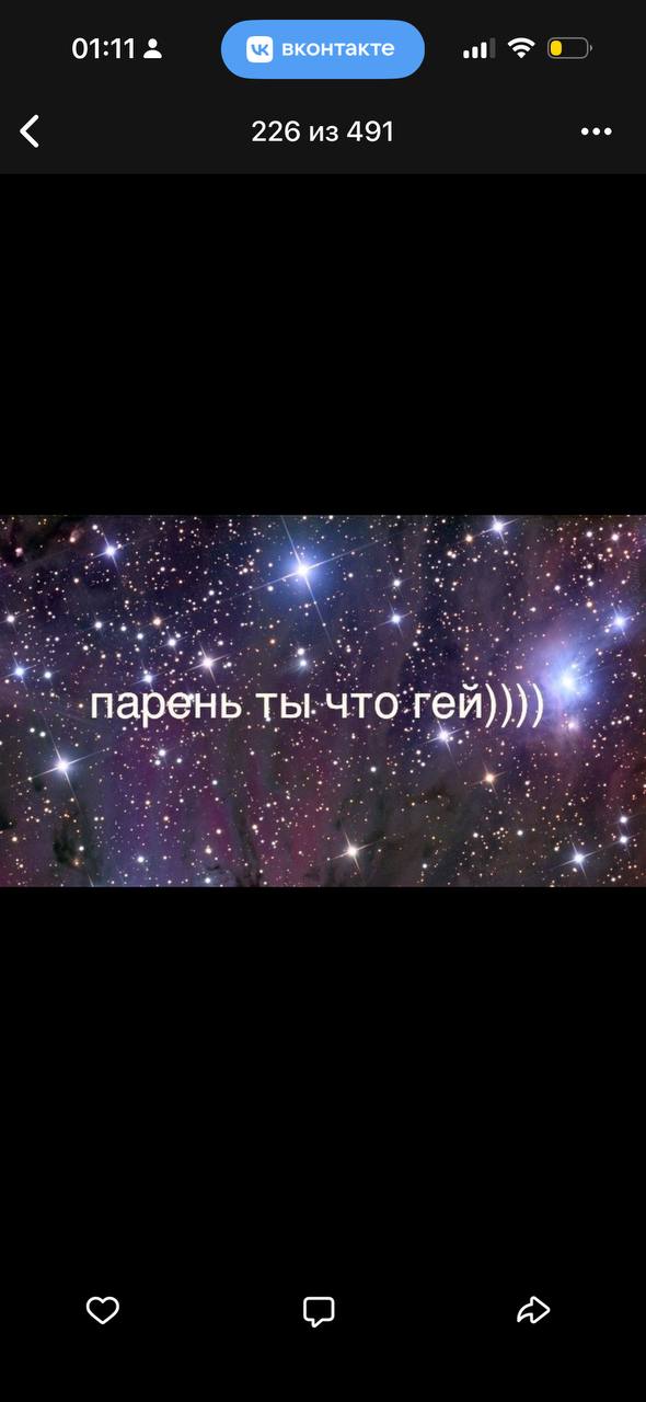 01:11 вконтакте и 226 из 491 парень