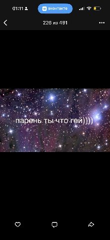 01:11 вконтакте и 226 из 491 парень