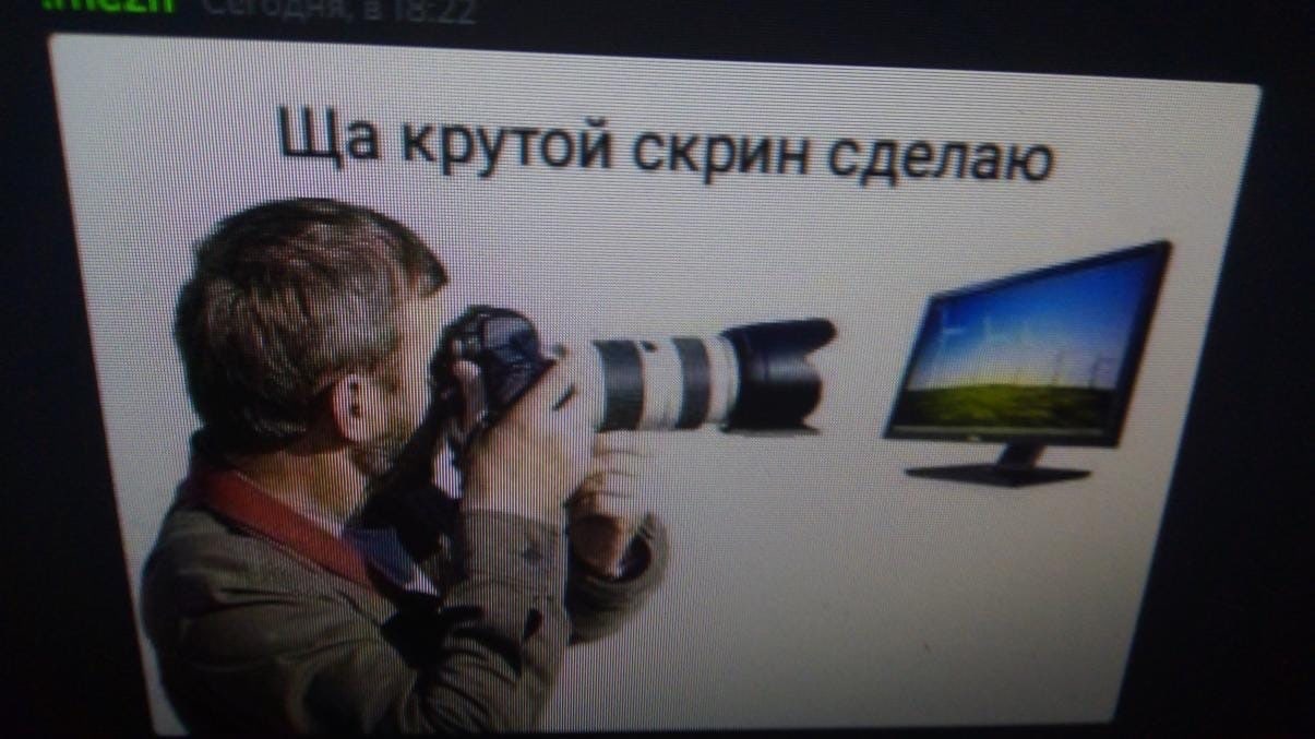 крутой скрин сделаю