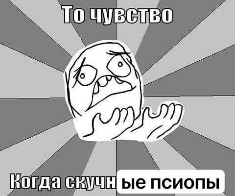 ble псиопы