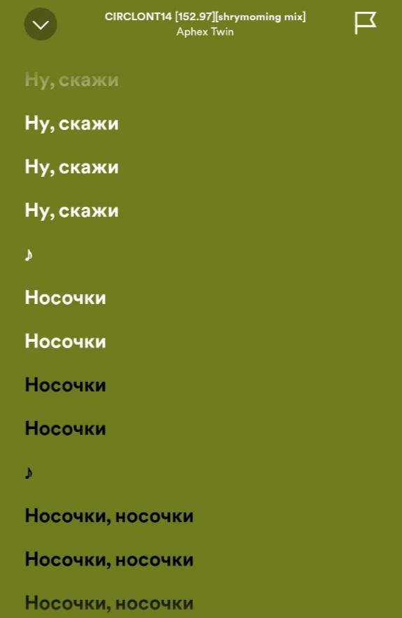 CIRCLONT14 [152.97][shrymoming mix] Aphex Twin Ну, скажи Ну, скажи Ну, скажи Носочки Носочки