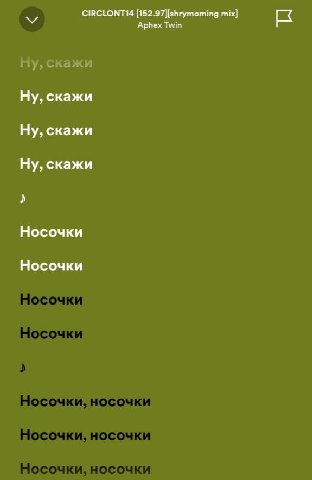 CIRCLONT14 [152.97][shrymoming mix] Aphex Twin Ну, скажи Ну, скажи Ну, скажи Носочки Носочки