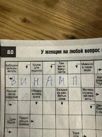 У женщин любой вопрос Там Мимино Kpyna для жили в пере- проигры- ватель пудинга Капу- летти Рассып- Обнару- Загадка из раз- битых страны, Bpara слов где все замена Tapa nna