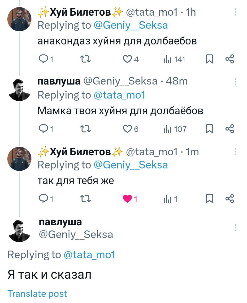 Replying to @Geniy__Seksa анакондаз хуйня для долбаебов павлуша @Geniy_Seksa- Replying to Мамка твоя хуйня для долбаёбов Билетов Replying to @Geniy__Seksa так для тебя же павлуша Replying to @tata_mo1