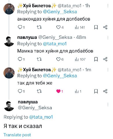 Replying to @Geniy__Seksa анакондаз хуйня для долбаебов павлуша @Geniy_Seksa- Replying to Мамка твоя хуйня для долбаёбов Билетов Replying to @Geniy__Seksa так для тебя же павлуша Replying to @tata_mo1