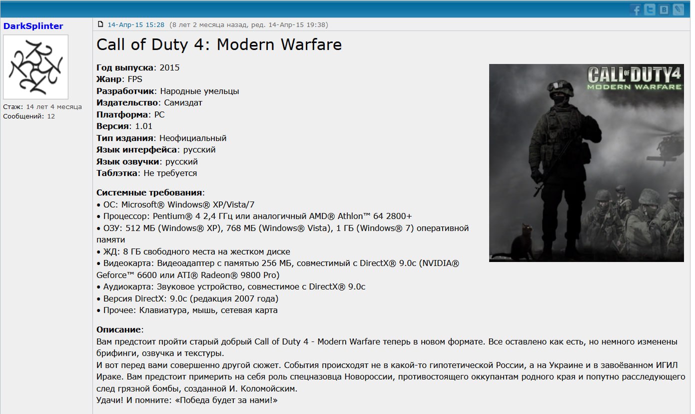 1 DarkSplinter О 14-Апр-15 15:28 (8 лет 2 месяца назад, ред. 14-Anp-15 19:38) Call of Duty 4: Modern Warfare Год выпуска: 2015 Жанр: FPS CALI DUTY4 MODERN WARFARE Разработчик: Народные умельцы Издател