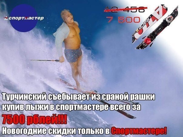 съебывает из сраной вашки спортмастере всего за