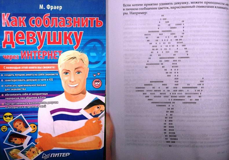Если хотите приятно у? дивить девушку, можете преподнести Фраер в личном сообщении цветок, нарисованный символами клави, Например: a 59 128 as Как за 3 a И a $985 #0 9558$ eee создать лучшую анкету CO