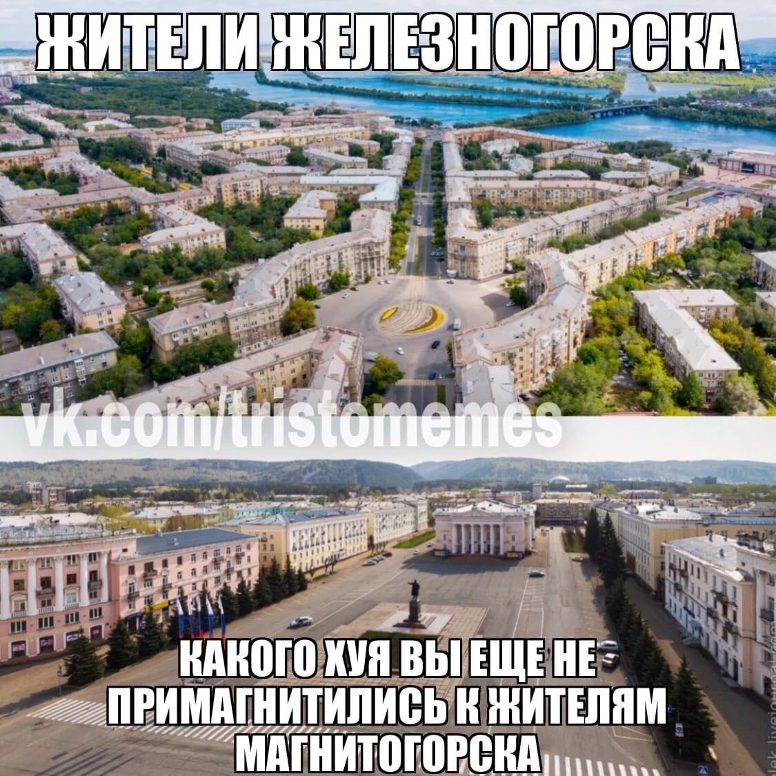 vey, КАКОГО ХУЯ ВЫ ЕЩЕ НЕ- К МАГНИТОГОРСКА