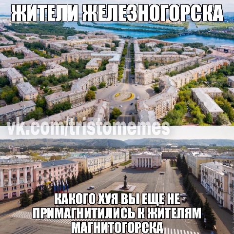 vey, КАКОГО ХУЯ ВЫ ЕЩЕ НЕ- К МАГНИТОГОРСКА