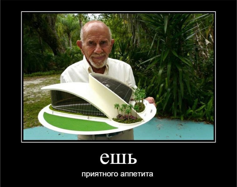СШЬ приятного аппетита
