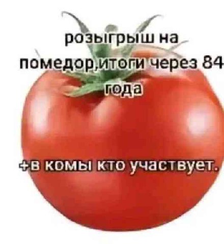 розыгрыш на_ помедо 84 участвует.