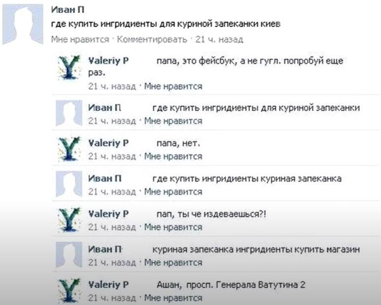 Иван где купить ингридиенты для куриной запеканки киев Мне нравится 4. назад Уа!ему папа, это фейсбук, а не гугл, попробуй еще У раз. 21 4, назад Мне нравится Иван где купить ингридиенты для куриной з