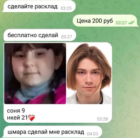 сделайте расклад Цена 200 руб бесплатно сделай COHA 9 нкей 21% шмара сделай мне расклад